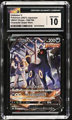 ブラッキーV CSR s8b 244/184 CGC GEM MINT 10 CGC 10 GEM MINT Japanese Pokemon 2021 Umbreon V 244/184 VMAX