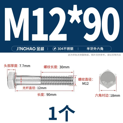 M6M8M10M12 Hexagon Head Bolts Part Threaded Hex Bolt Screw 304 Stainless Steel D - Picture 109 of 254