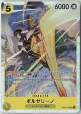Borsalino EB04-058 Prices | One Piece Japanese Extra Booster