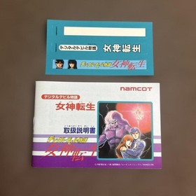 Digital Devil Story Megami Tensei Famicom Cartridge with Box Manual Sticker