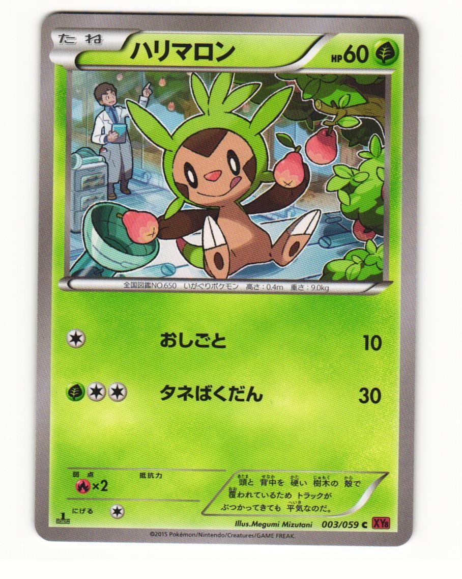 Chespin 003/059 Common 2015 Red Flash Pokemon Japanese NM