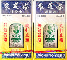2 x Wong To Yick Wood Lock Medicated Oil Pain Relief - UK Seller AUTHENTIC SEAL