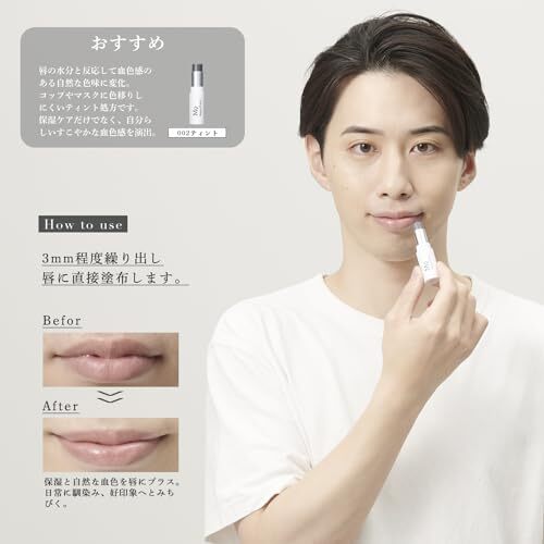 Kose MQ Magnifique natürlicher Lippenbalsam 99 001 Tönung Typ Made inJP mit Trackingnummer - Bild 6 von 8