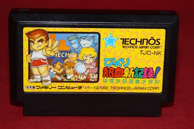 Bikkuri Nekketsu Shin Kiroku! Harukanaru Kin Medal (Famicom 1992) Authentic Game