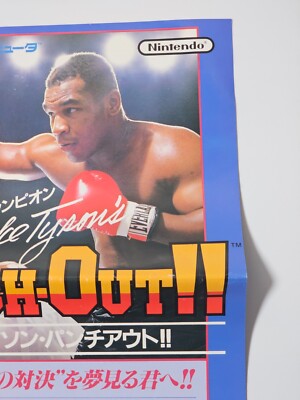 T*Y様 PUNCH-OUT!! アーケードゲーム パンフレット チラシ T*Y様 PUNCH-OUT!! アーケードゲーム パンフレット チラシ