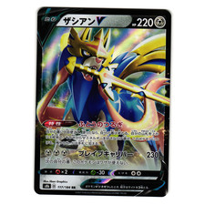 zacian pokemon card vmax Zacian (082/185) – GoldenFishGames