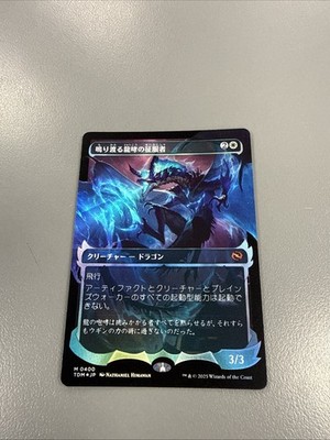 MTG Clarion Conqueror Showcase Foil JP Japanese 0400 Tarkir: Dragonstorm 2025