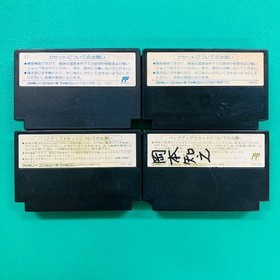 [Set of 4 cassettes only] Famicom Dragon Quest Dragon Quest II Evil Gods Dragon