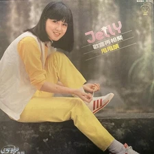 JELLY/ Happy Reunion (Taiwan Version)