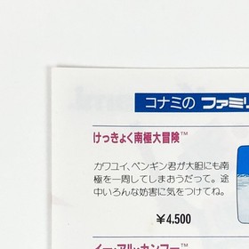 Famicom Hyper Sports Promo Ad Flyer A4 Konami 80s Original