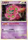 Spiritomb 022/040 Ll: Lost Link