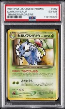 2001 POKEMON JAPANESE PROMO TRAINER MAGAZINE #002 DARK IVYSAUR PSA 6