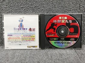 Capcom Generation Vol. 5 Fighters Sega Saturn Used