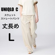 UNIQLO C Sweat Straight Pants L Natural New Unopened