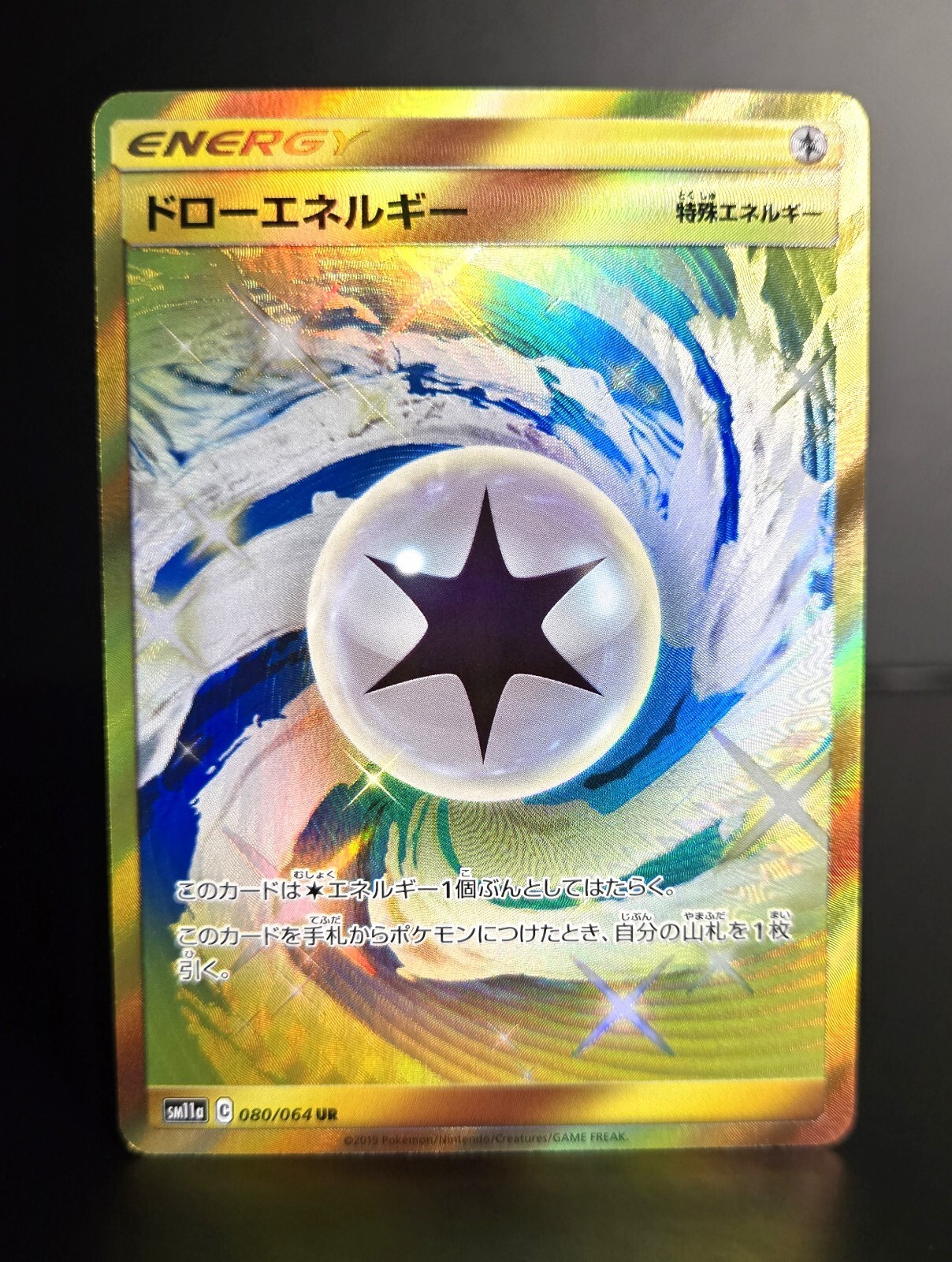 Pokémon TCG (JPN) DRAW ENERGY #080 - FULL ART - SUN & MOON REMIX BOUT 2019 - NM