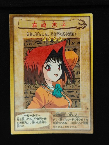 Yu-gi-oh - Bandai Set 1998 - 001-059 - Choose Cards - OCG JP Japanese 1st - Foto 7 di 70