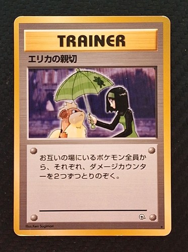 Erika's Kindness Leaders' Stadium Regular (Japanese) LP+