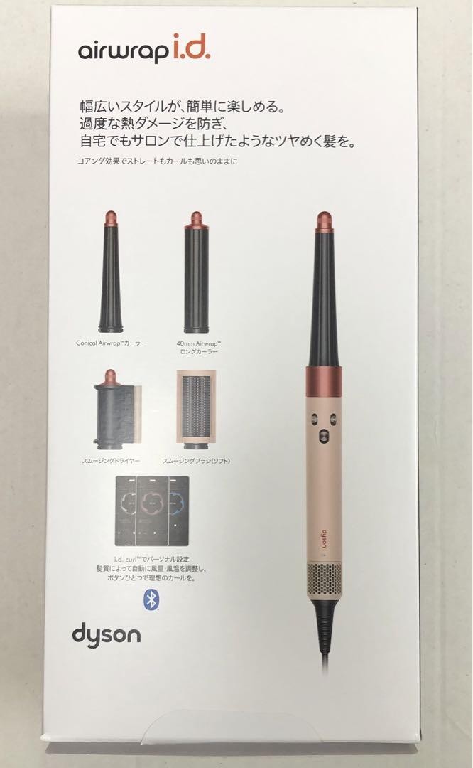 Dyson Airwrap HS08 Sakura Cherry Limited Edition Multi Styler