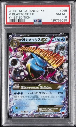 2013 POKEMON JPN XY Y-1ST ED #015 M BLASTOISE EX PSA 8
