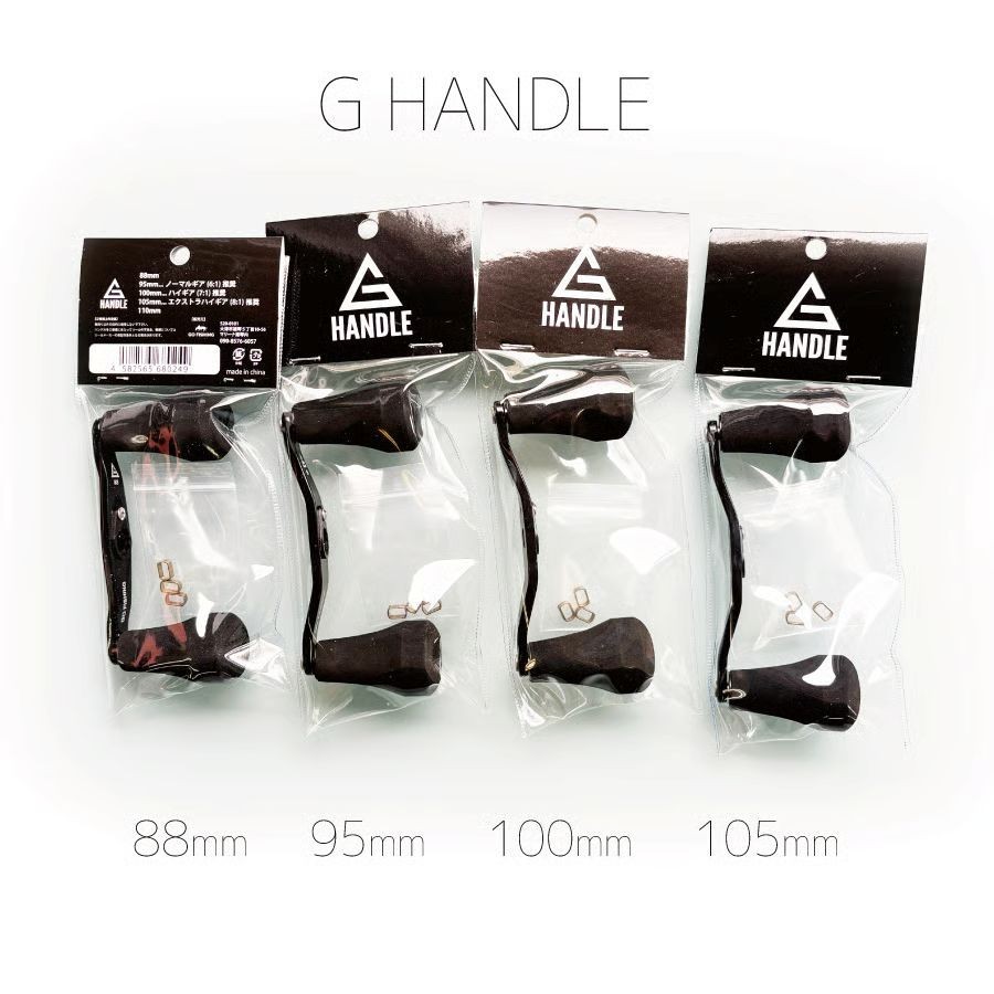 【GO FISHING 】G HANDLE（88mm - 110mm）/* GO FISHING] G Handle (88mm, 95mm, 100mm, 105mm, 110mm