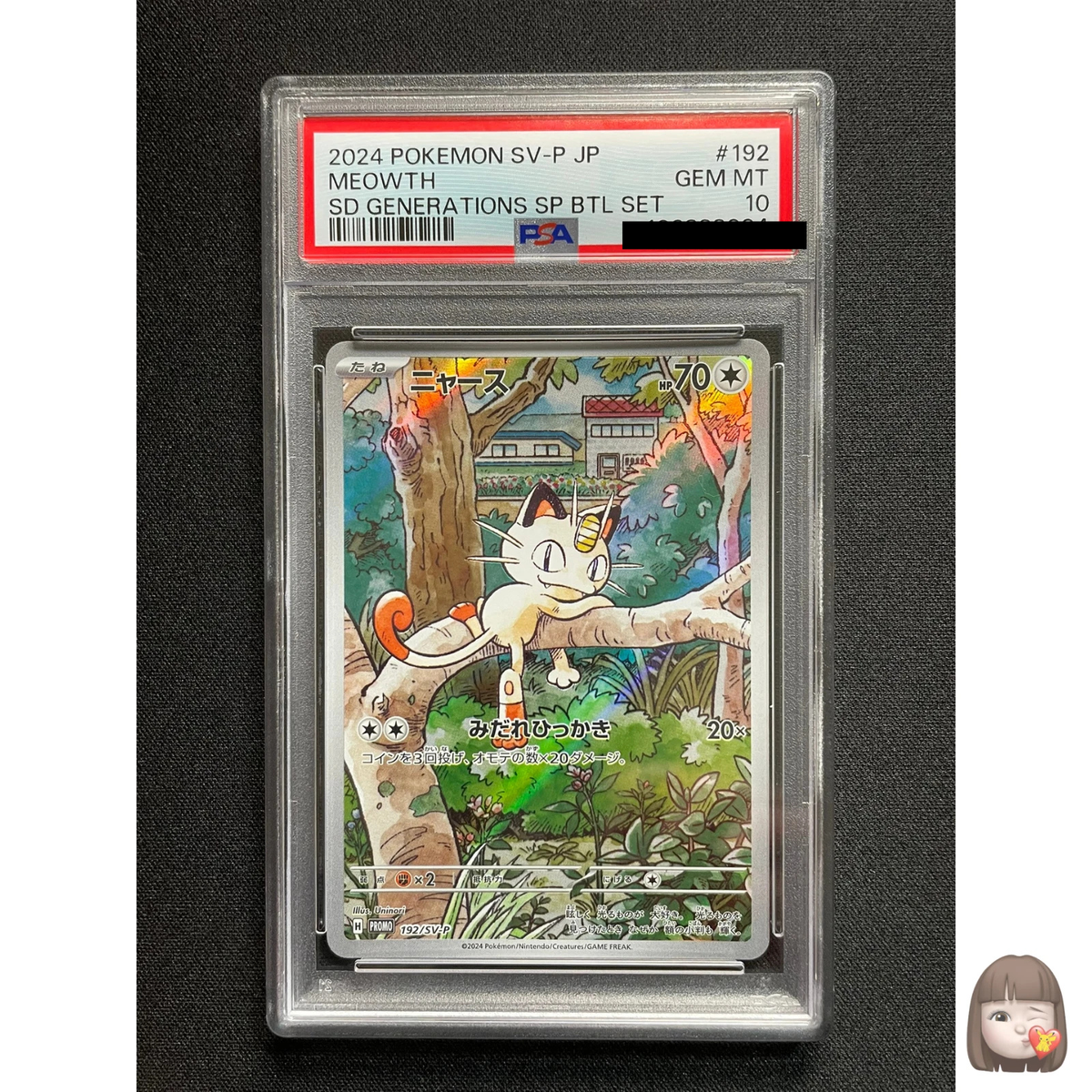 PSA 10] Meowth Pokemon Card Japanese 192/SV-P Start Deck