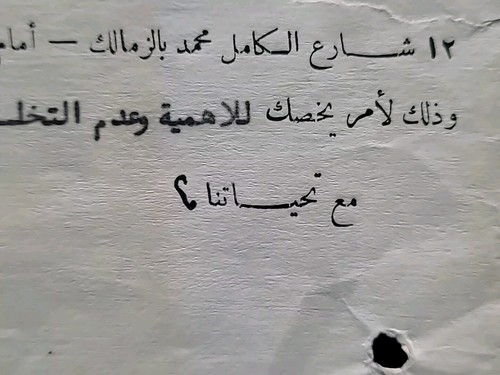 King Fahd Bin Abdulaziz Al Saud Royal Consulaire Embassy Document Saoudien Sa - Photo 14 sur 16