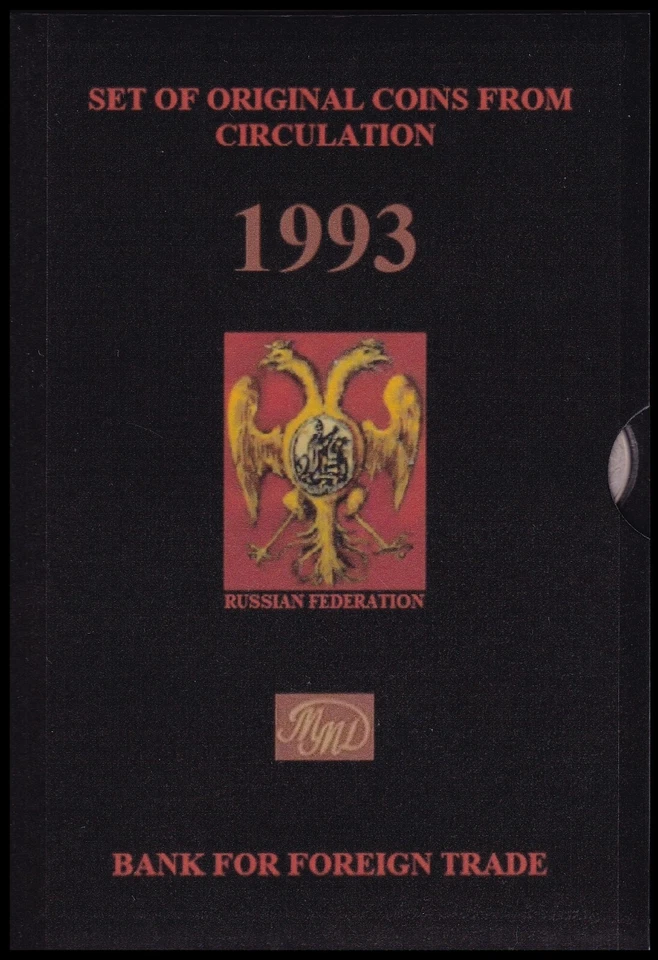 Russia 1993. Annual Set of Circulated Coins. Moscow Mint. Original. - Image 2 of 4