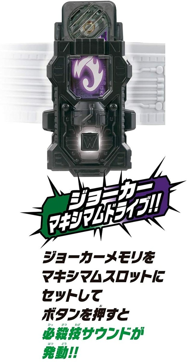 【レア】WDCC ティンカーベル BANDAI Kamen Masked Rider W Belt ver.20th DX W Double Driver