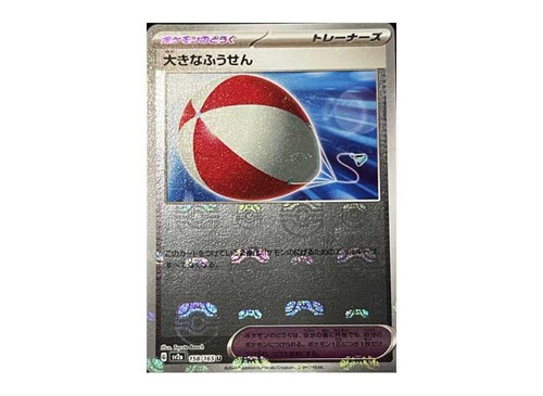 Pokemon card 151 Master Ball Reverse Holo Mirror Multiple Single sv2a Japanese - Picture 163 of 170