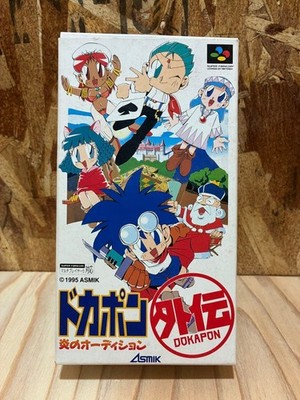 [Moving product] Super Famicom software Dokapon Gaiden Flame Audition