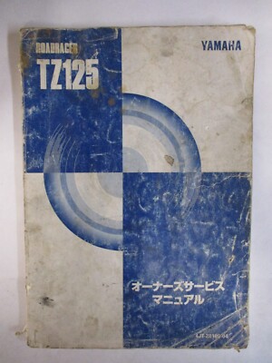 Vintage YAMAHA TZ125 OEM SHOP SERVICE REPAIR MANUAL # 4JT-28199-04 TZ Japanese