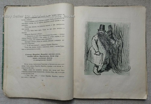 ✅🔥 1950 Rare Russian PINOCCHIO - BURATINO - GOLDEN KEY edition USSR Soviet - Picture 8 of 12