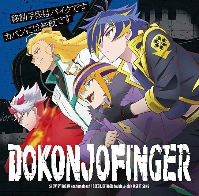 TV anime SHOW BY ROCK!! Mashumairesh!! DOKONJOFINGER double A