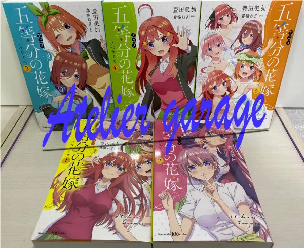 Volumen 1, Go Toubun no Hanayome Wiki