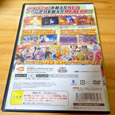 DRAGON BALL Z SPARKING METEOR PS2 Sony PlayStation2 BANDAI JAPAN
