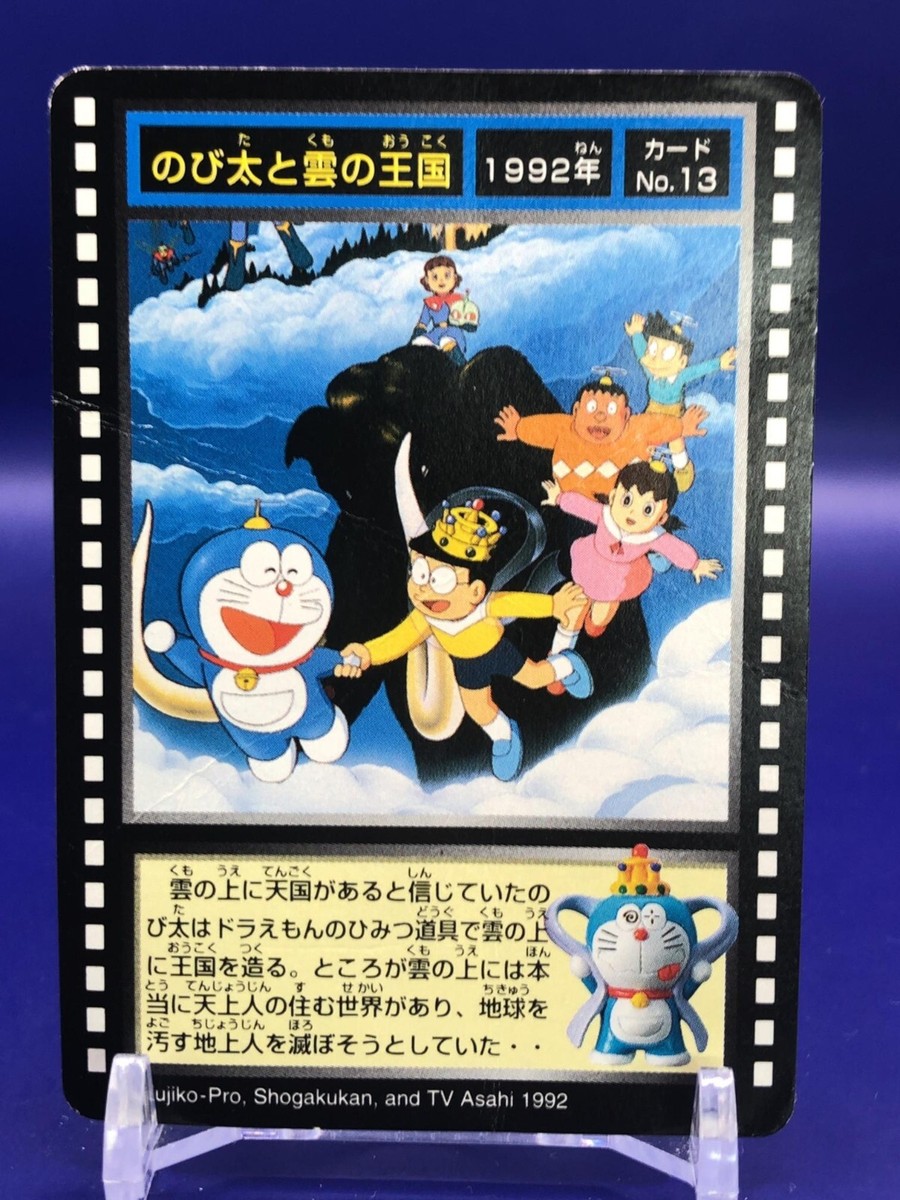 Doraemon Nobita and the Kingdom of Clouds Film 13 Card Bandai 2000