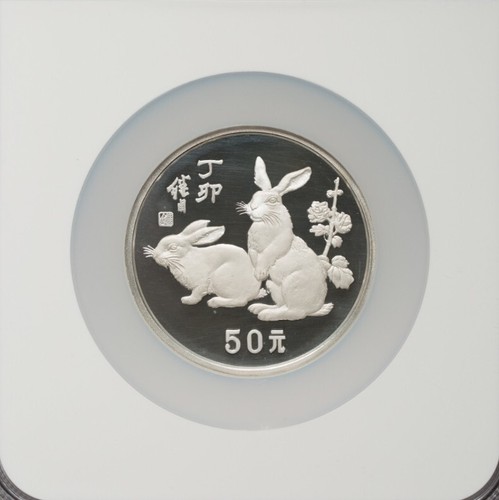 1987 China Lunar Rabbit Series 5 Ounce Silver 50 Yuan NGC PF67 Ultra Cameo - Picture 2 of 7