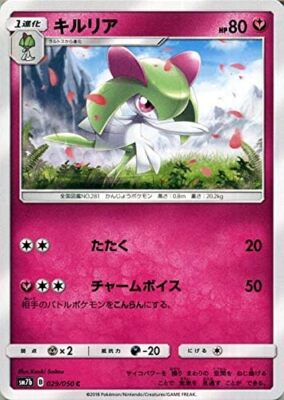 Pokemon Card Game SM7B Enhanced Extension Pack Fair Rise Killer C | Poker F