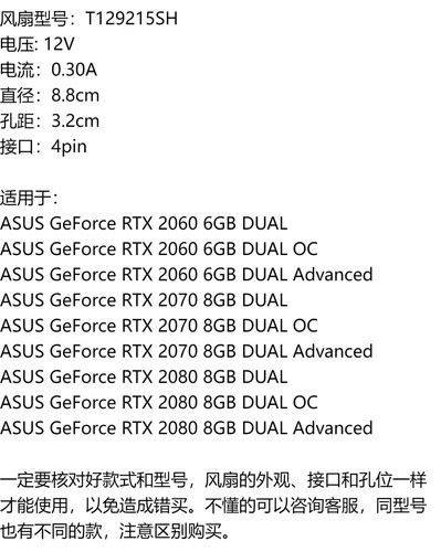 ASUS RTX2060 RTX2070 RTX2080 DUAL OC Video Card Cooling Fan - Afbeelding 5 van 8