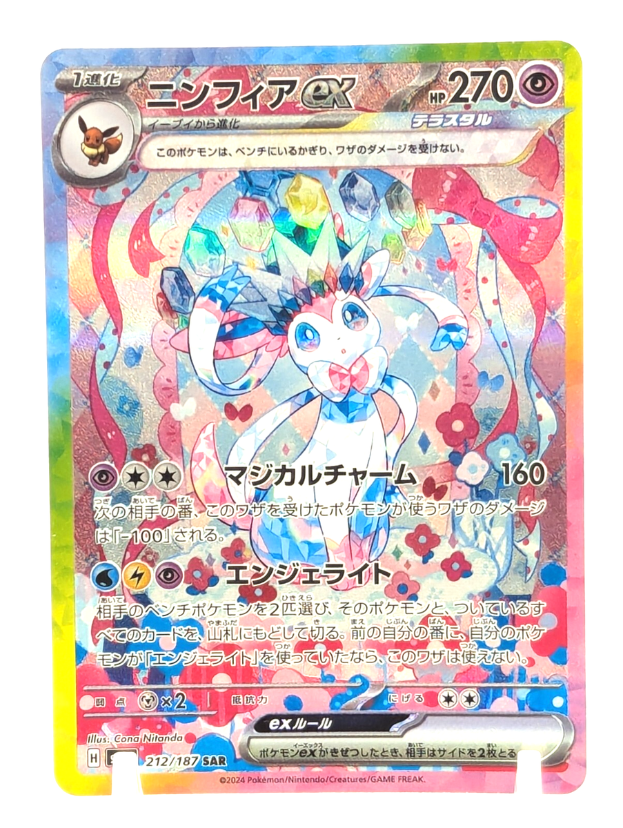 Pokemon Sylveon ex SAR 212/187 sv8a Terastal Festival Japanese