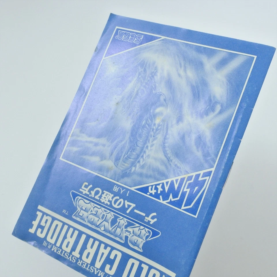 R TYPE G-1364 Sega Mark III Gold 0726 m3 - Image 4 of 4