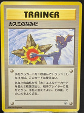 Misty's Tears Banned Gym Heroes 1st Japanese Pokemon Card LP 021901