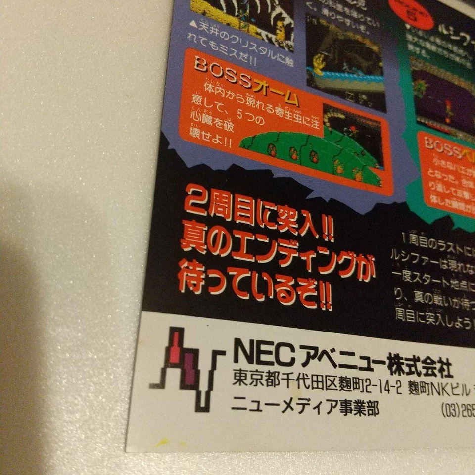 DAI Daimakaimura / Ghouls 'n Ghosts NEC PC Engine SUPERGRAFX"good" Japan Used - Image 4 of 4