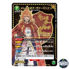 Mereoleona Vermillion SR☆ BCV-1-042 Black Clover Union Arena Japanese