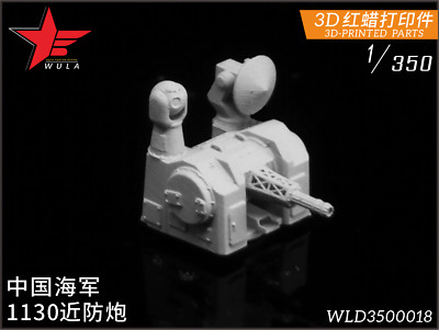 WULA MODELS WLD3500018 1/350 Chinese Navy 1130 Proximity Cannon