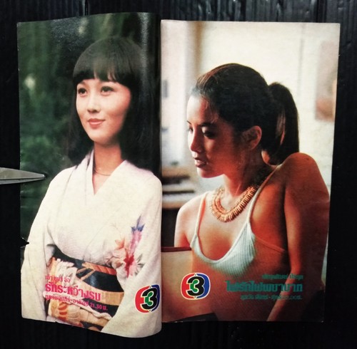 1981 Adam Cheng 鄭少秋 CHINA HONG KONG HK TVB Charlie's Angels Jaclyn Smith RARE!!! - Bild 3 von 24