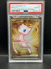 Pokemon PSA 10 GEM MT Mew ex 205/165 Ultra Premium Collection METAL CARD S#6730