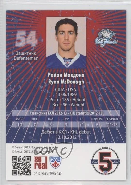 2012-13 KHL All-Star Collection Two Worlds One Game Silver /350 Ryan McDonagh - Image 2 of 2