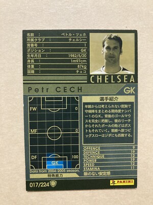コリンシアン　プロスターズ　チェルシー　2004/2005優勝記念　限定品 _12.JPG?set_id=880000500F