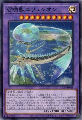 Invoked Elysium SLF1-JP028 Common Yugioh Japanese NM